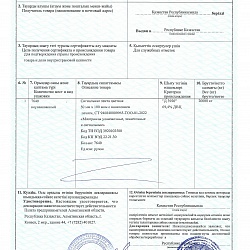 Сертификат №1