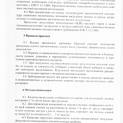 Сертификат №9