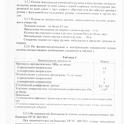 Сертификат №7