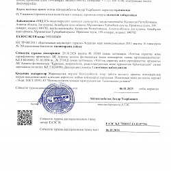Сертификат №20