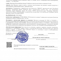 Сертификат №15