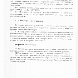 Сертификат №10