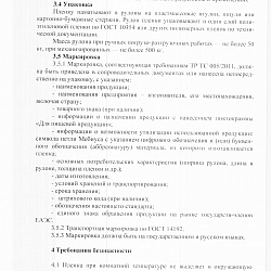 Сертификат №8