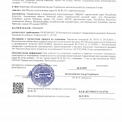Сертификат №17