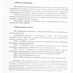 Сертификат №6