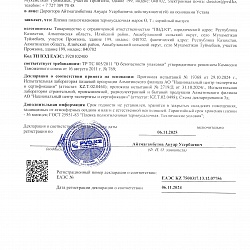 Сертификат №19